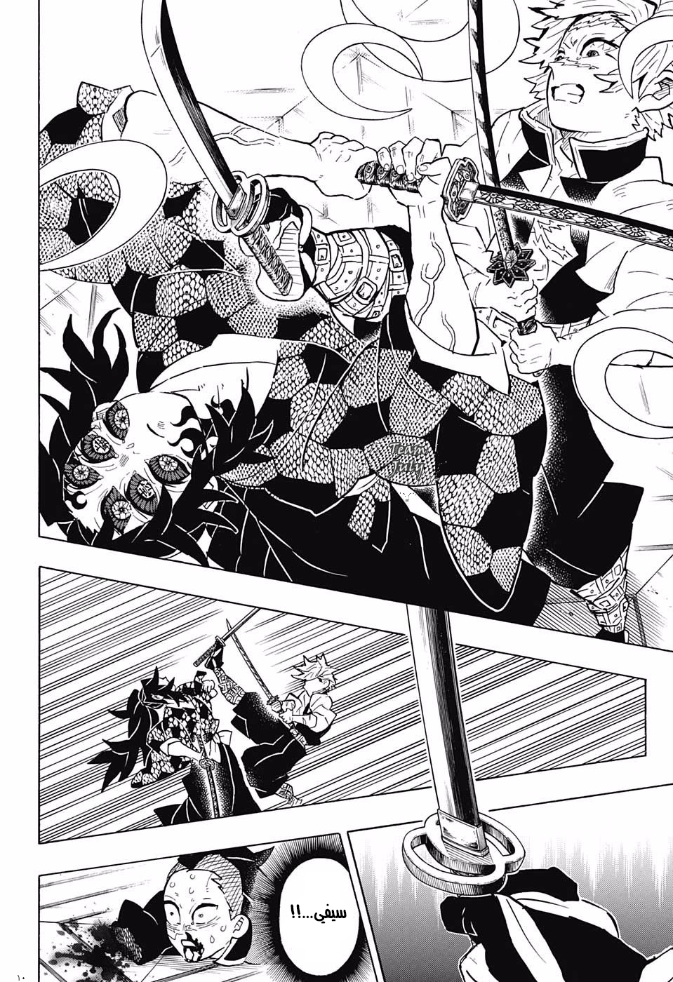 Read Demon Slayer Kimetsu no Yaiba AR Manga Online