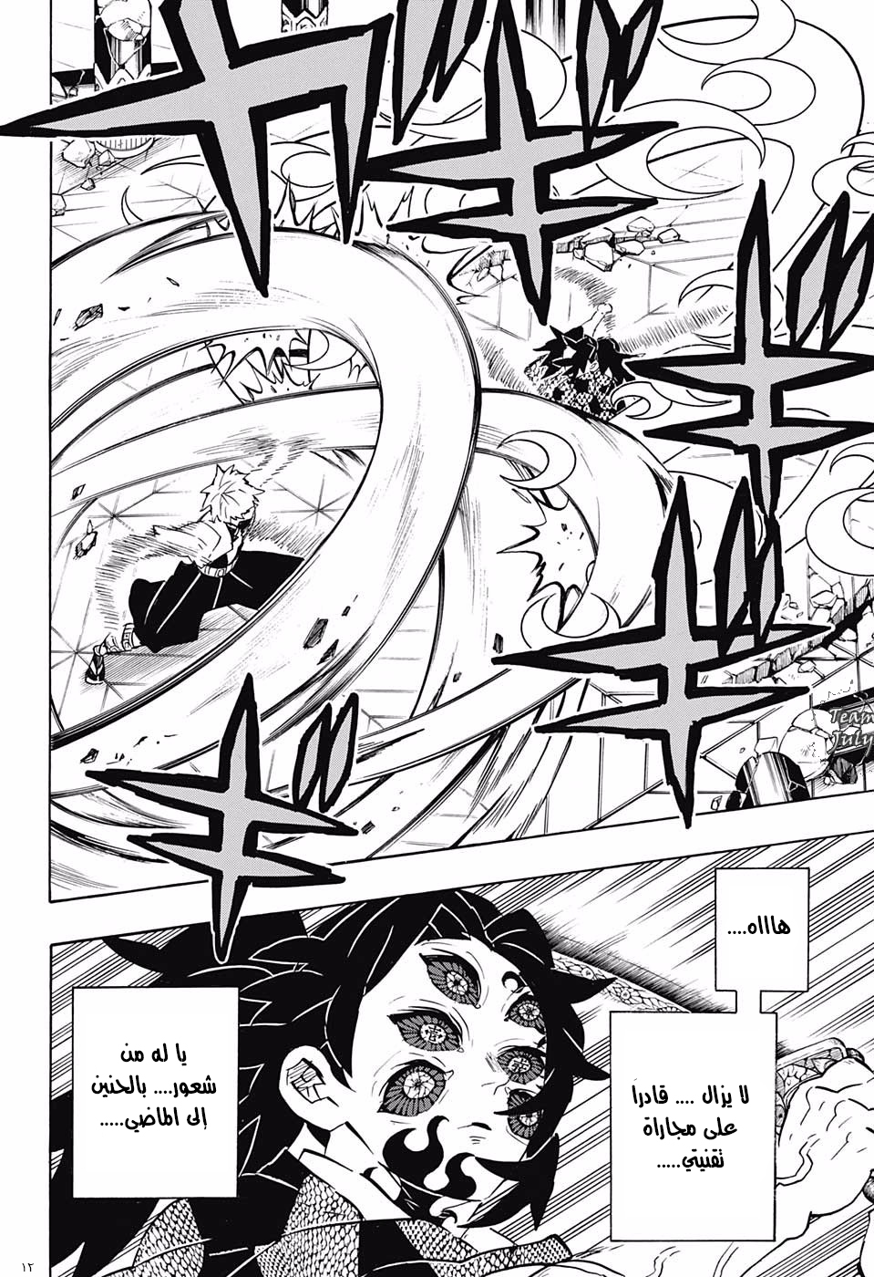 Read Demon Slayer Kimetsu no Yaiba AR Manga Online
