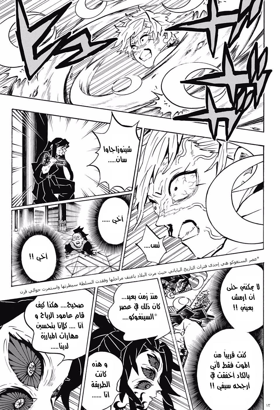 Read Demon Slayer Kimetsu no Yaiba AR Manga Online