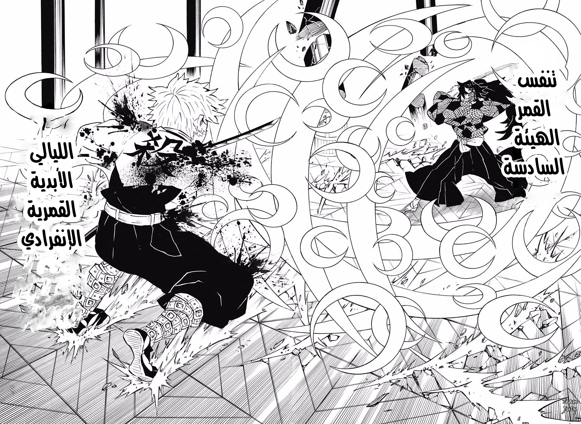 Read Demon Slayer Kimetsu no Yaiba AR Manga Online