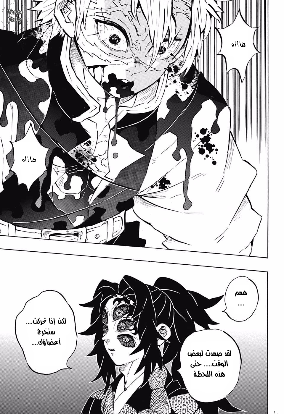 Read Demon Slayer Kimetsu no Yaiba AR Manga Online