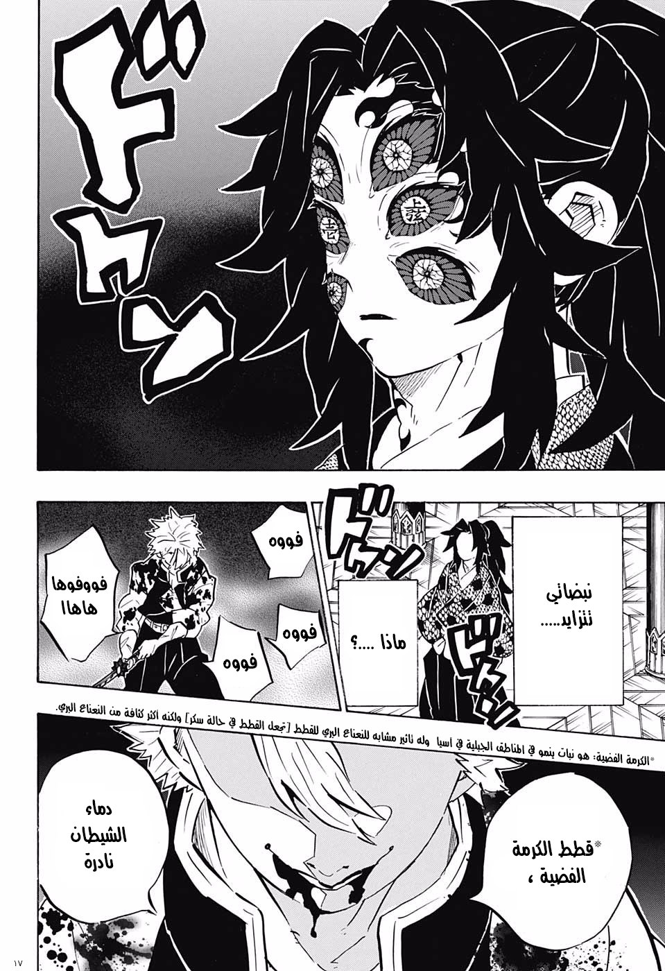 Read Demon Slayer Kimetsu no Yaiba AR Manga Online