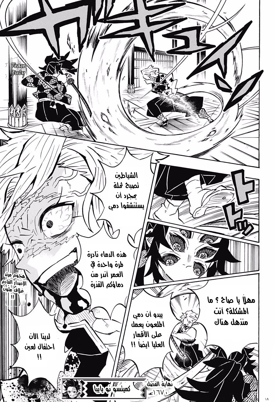 Read Demon Slayer Kimetsu no Yaiba AR Manga Online