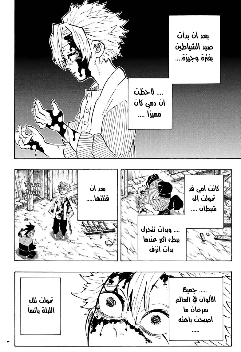 Read Demon Slayer Kimetsu no Yaiba AR Manga Online