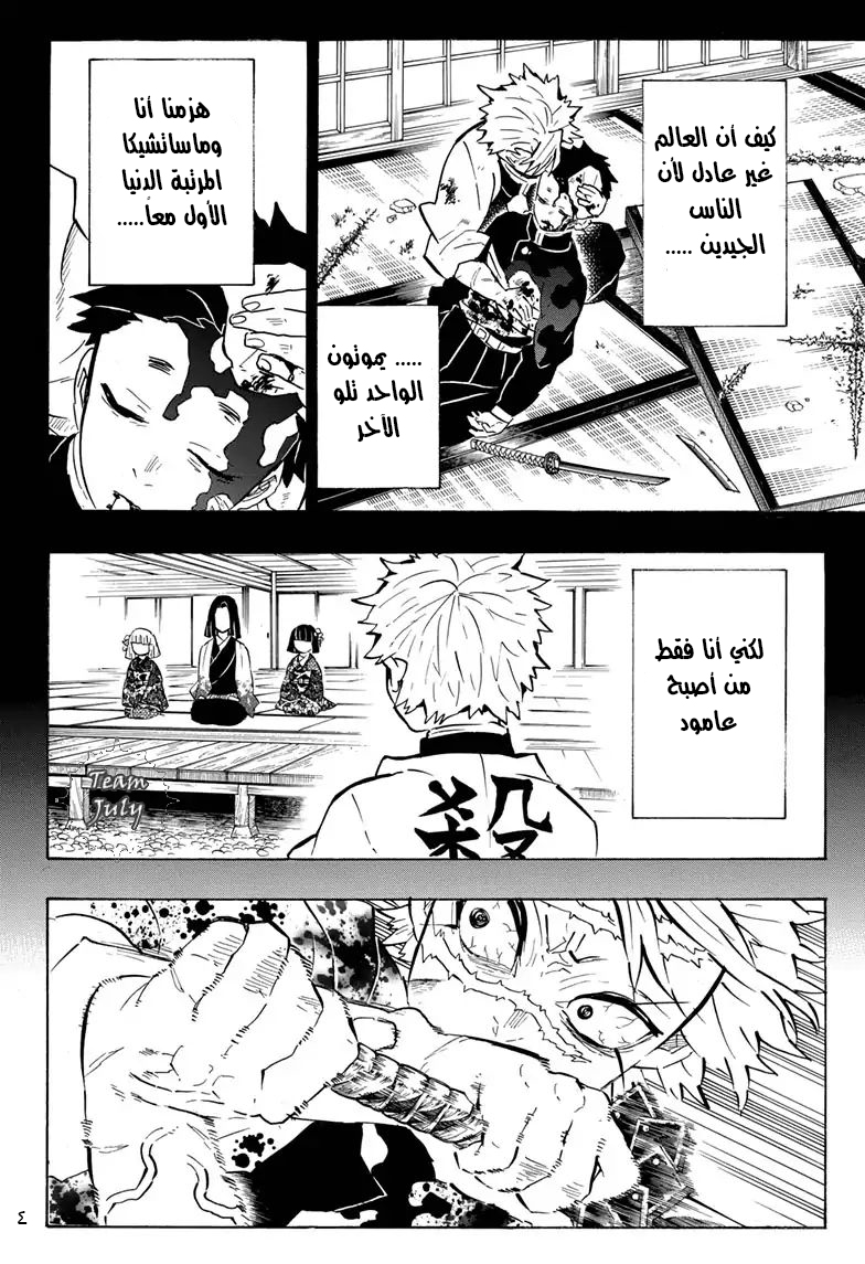 Read Demon Slayer Kimetsu no Yaiba AR Manga Online