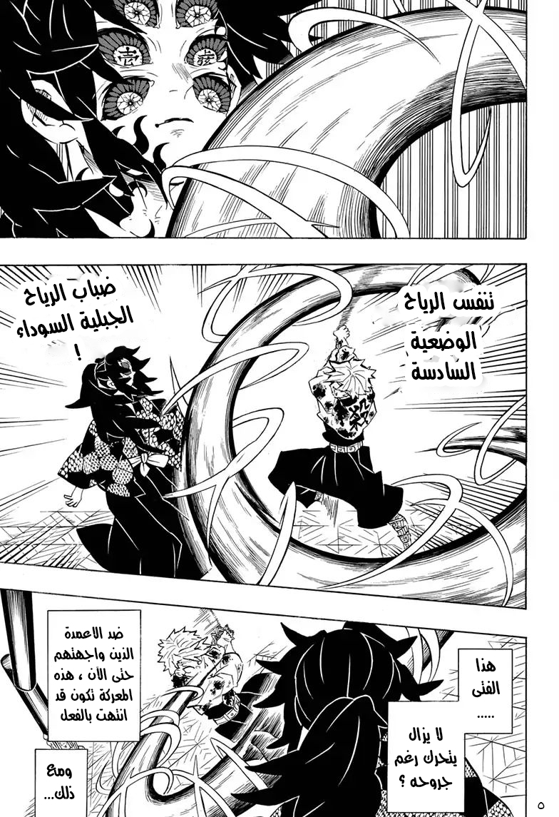 Read Demon Slayer Kimetsu no Yaiba AR Manga Online