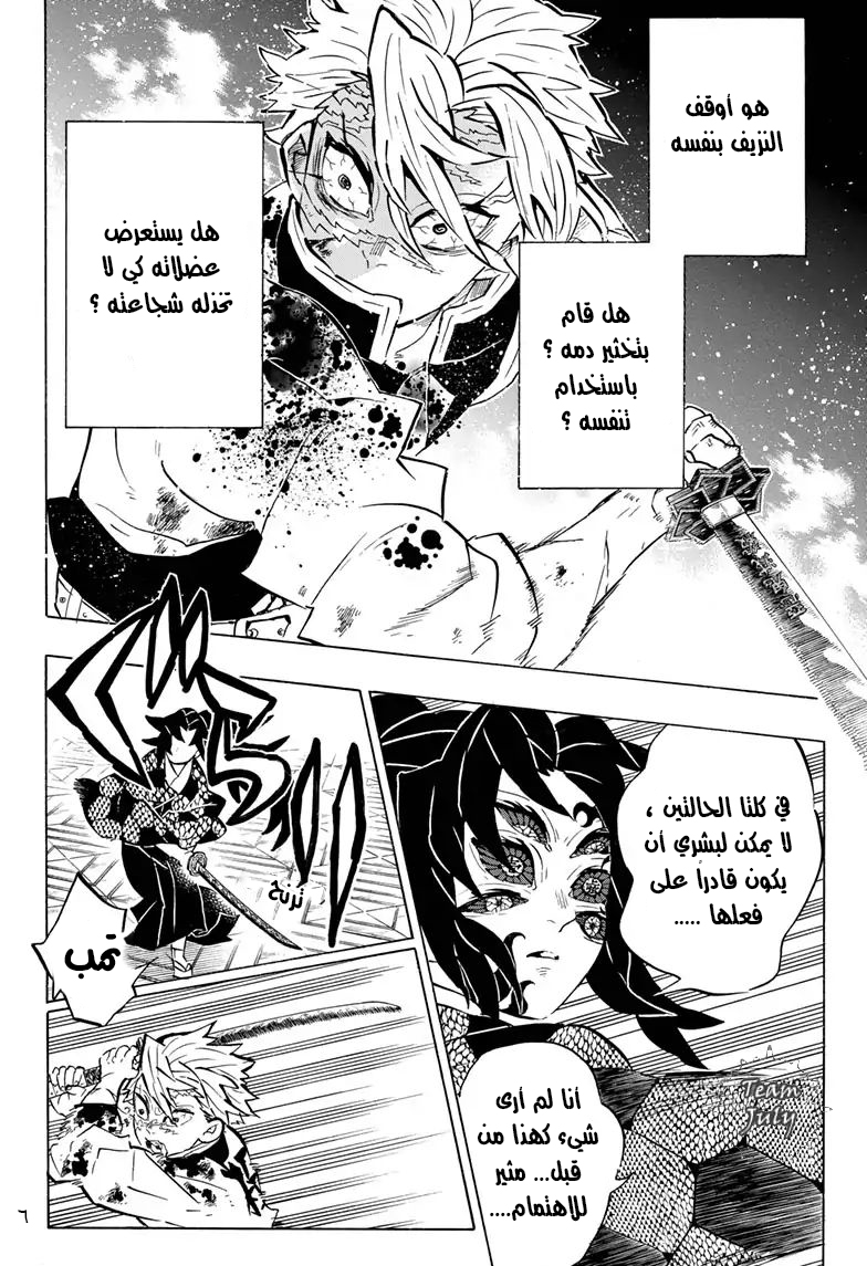 Read Demon Slayer Kimetsu no Yaiba AR Manga Online