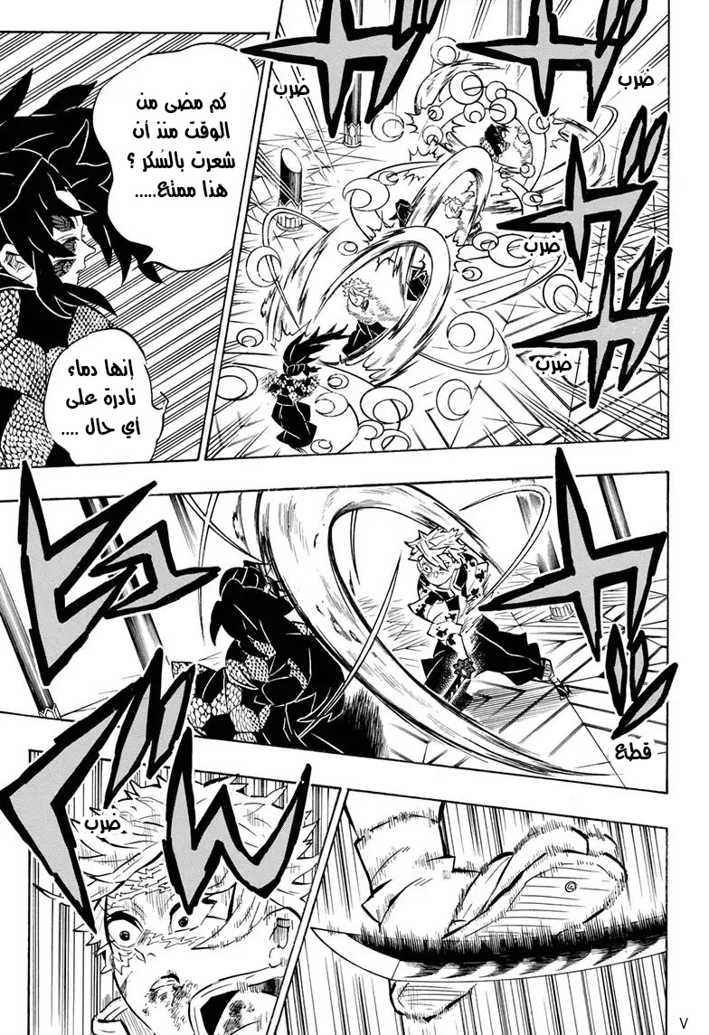 Read Demon Slayer Kimetsu no Yaiba AR Manga Online