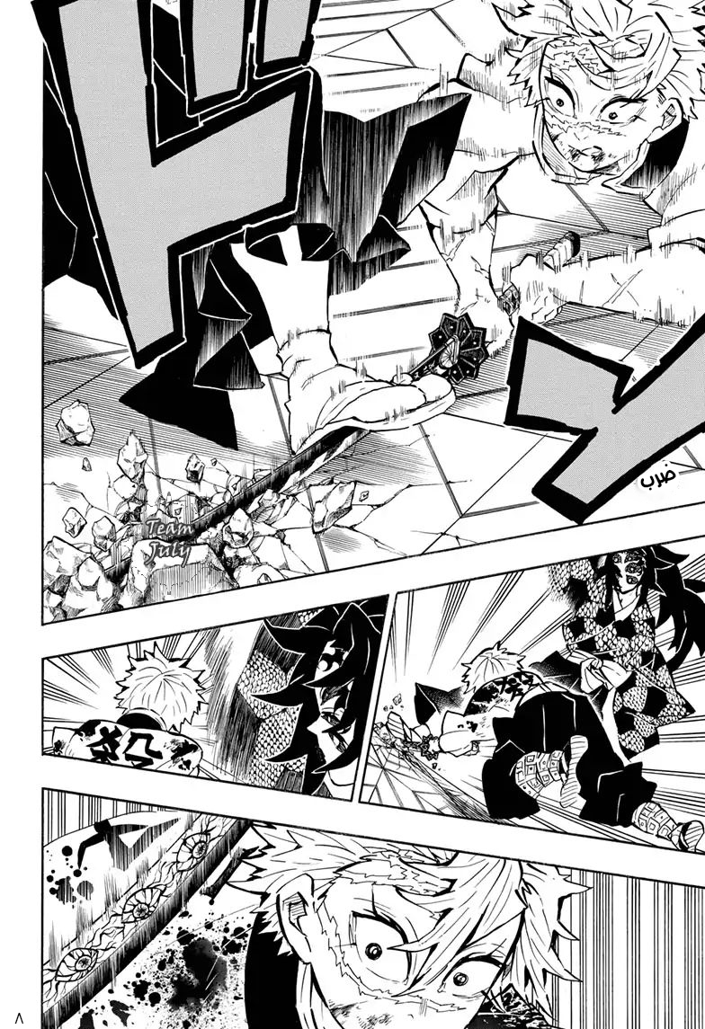 Read Demon Slayer Kimetsu no Yaiba AR Manga Online