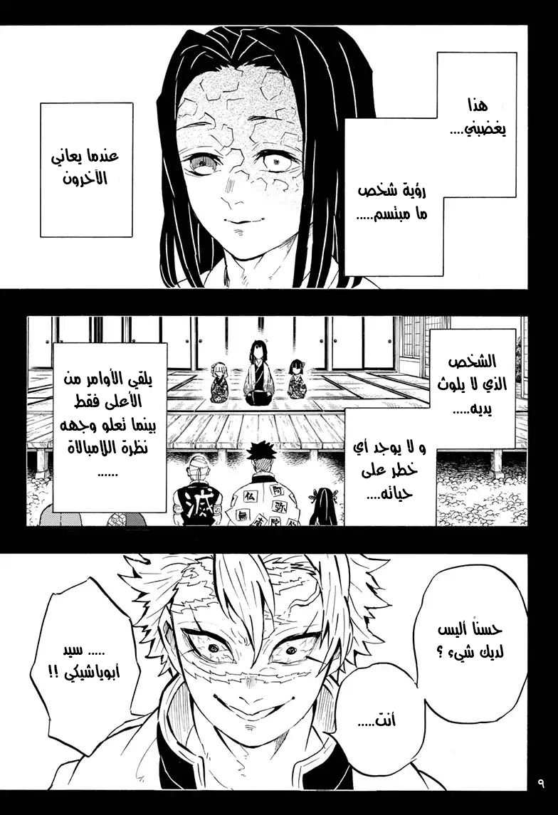 Read Demon Slayer Kimetsu no Yaiba AR Manga Online