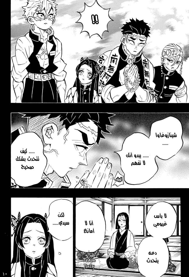 Read Demon Slayer Kimetsu no Yaiba AR Manga Online