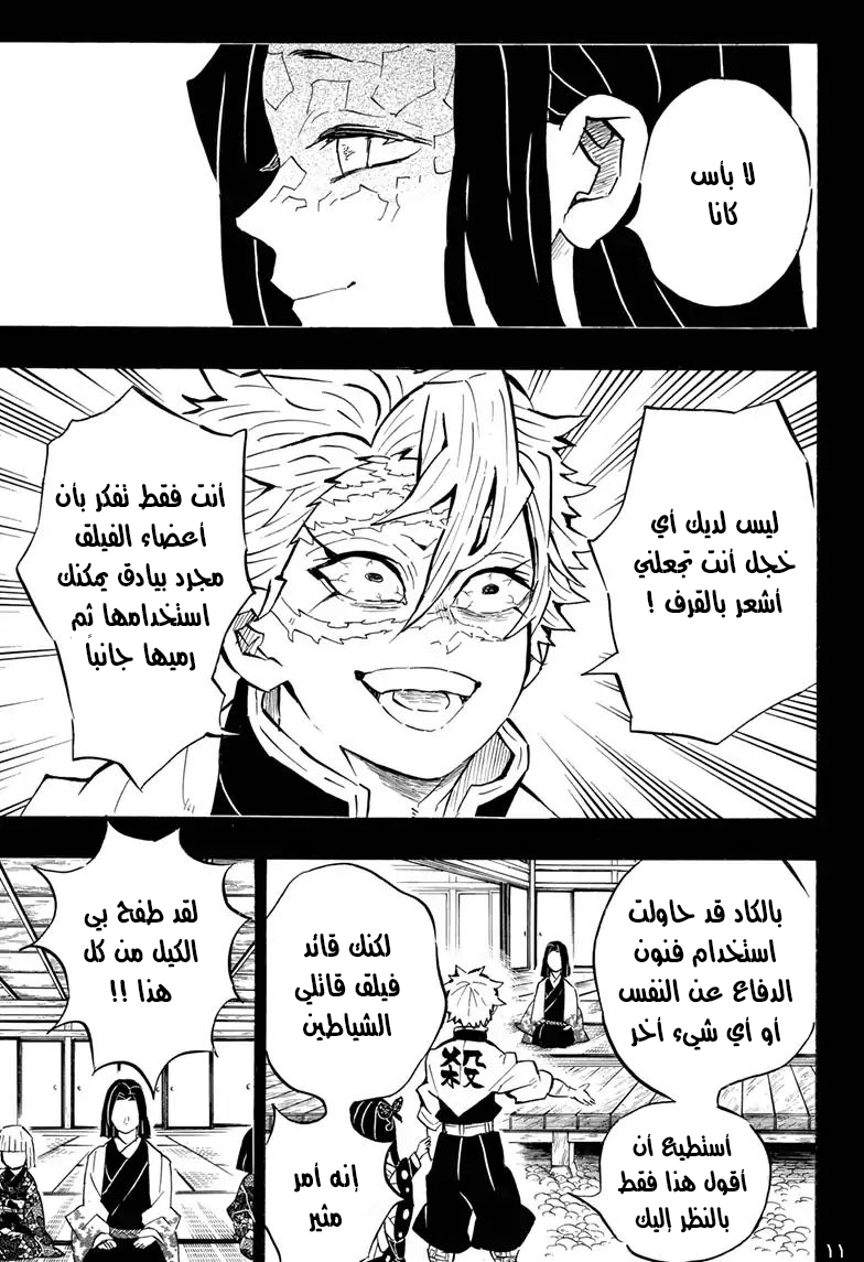 Read Demon Slayer Kimetsu no Yaiba AR Manga Online