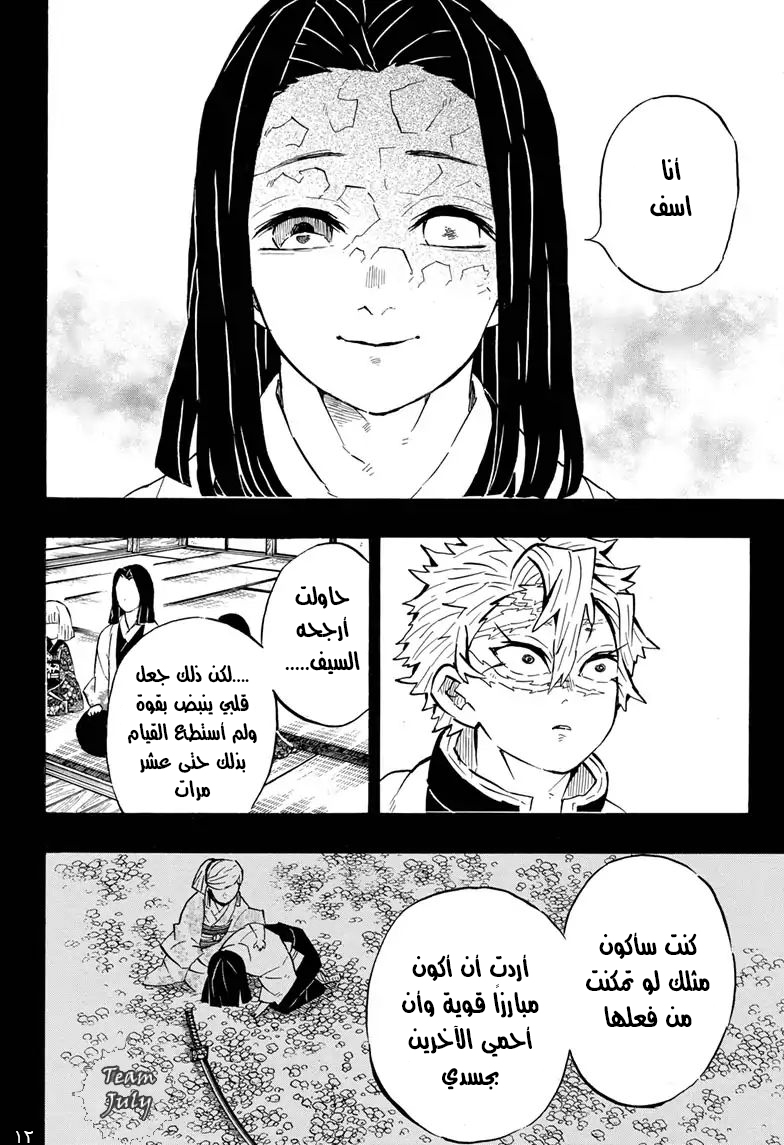 Read Demon Slayer Kimetsu no Yaiba AR Manga Online