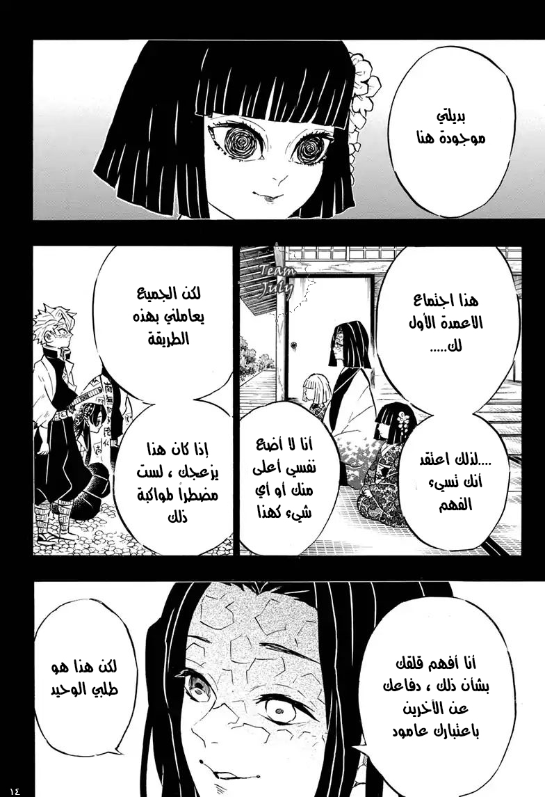 Read Demon Slayer Kimetsu no Yaiba AR Manga Online