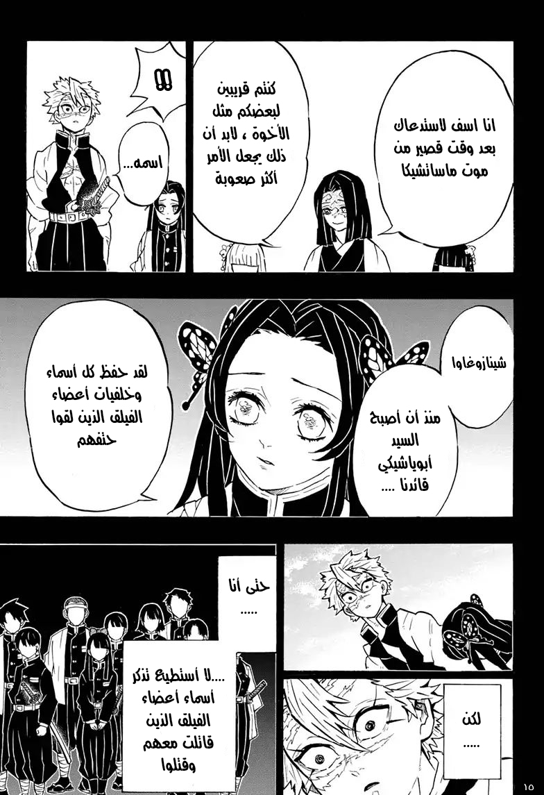 Read Demon Slayer Kimetsu no Yaiba AR Manga Online