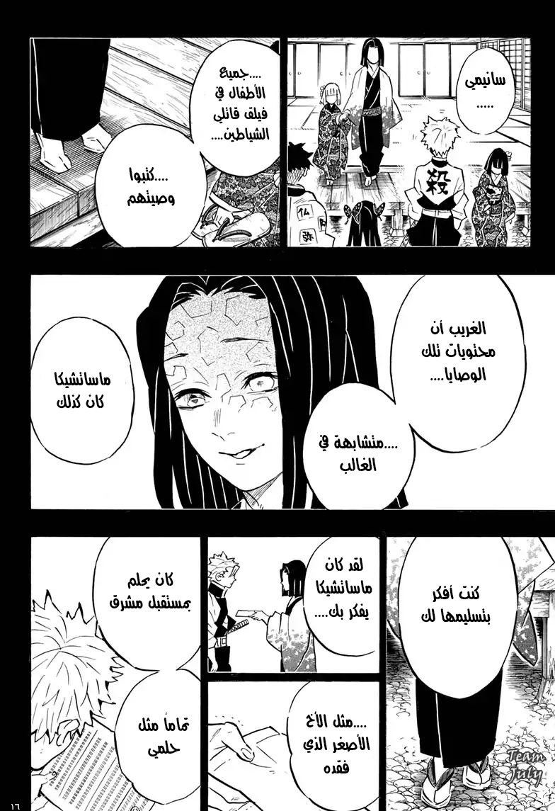 Read Demon Slayer Kimetsu no Yaiba AR Manga Online