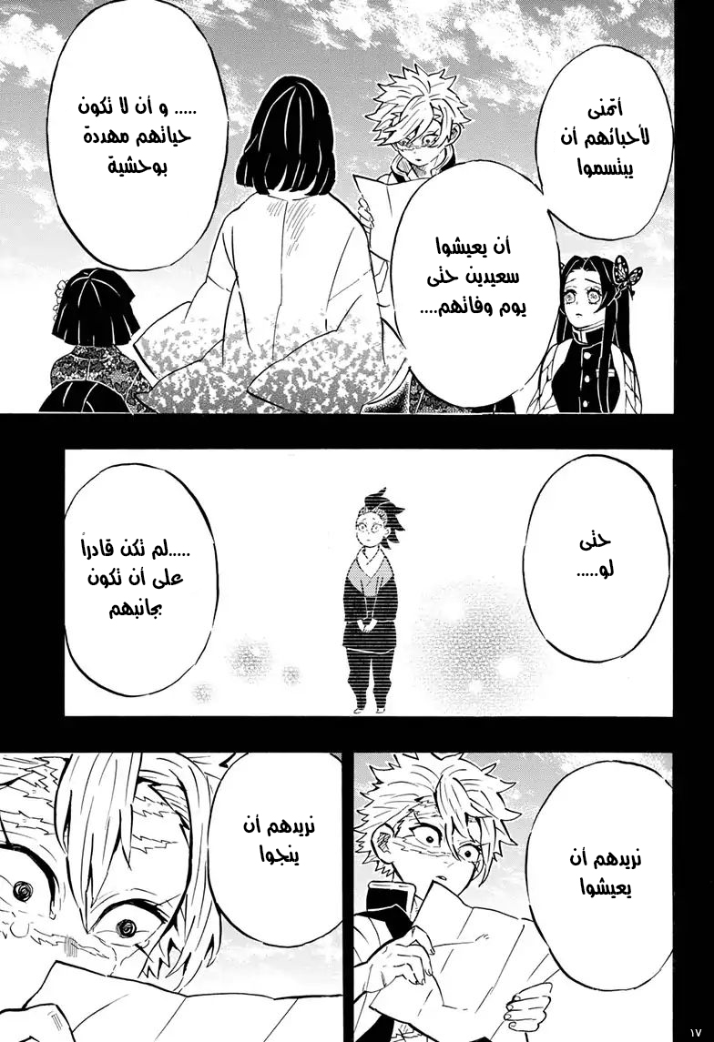 Read Demon Slayer Kimetsu no Yaiba AR Manga Online