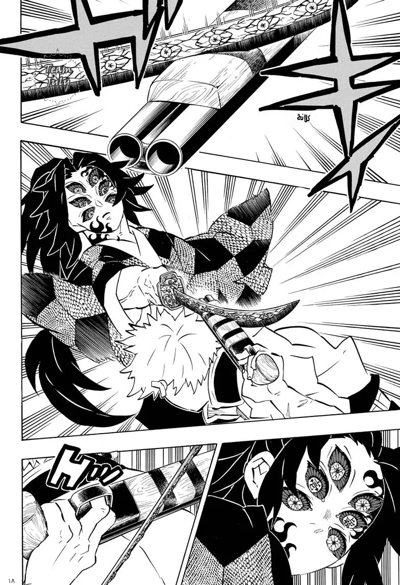 Read Demon Slayer Kimetsu no Yaiba AR Manga Online