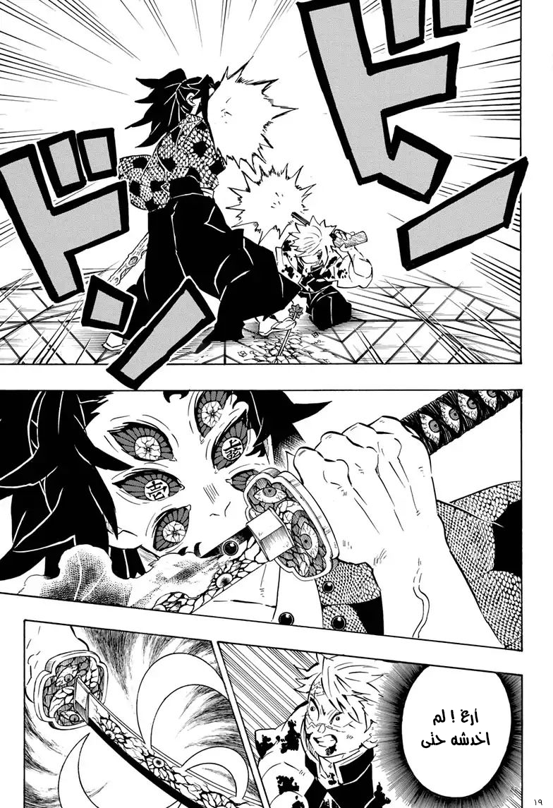 Read Demon Slayer Kimetsu no Yaiba AR Manga Online