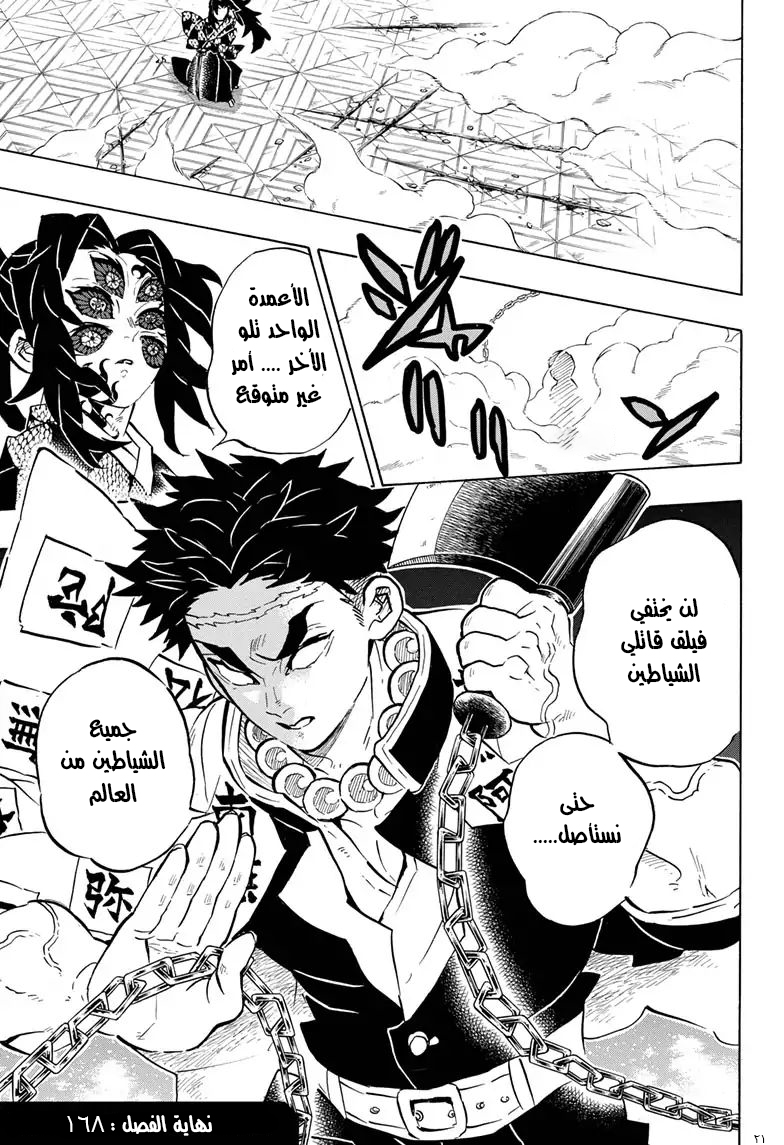 Read Demon Slayer Kimetsu no Yaiba AR Manga Online
