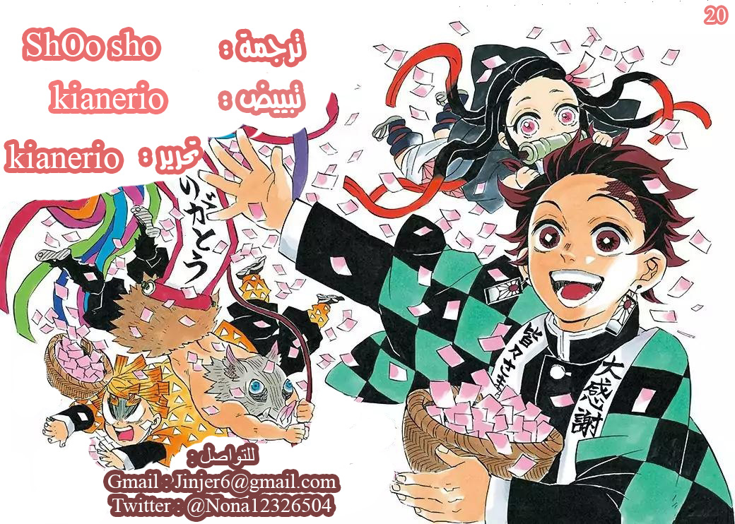 Read Demon Slayer Kimetsu no Yaiba AR Manga Online