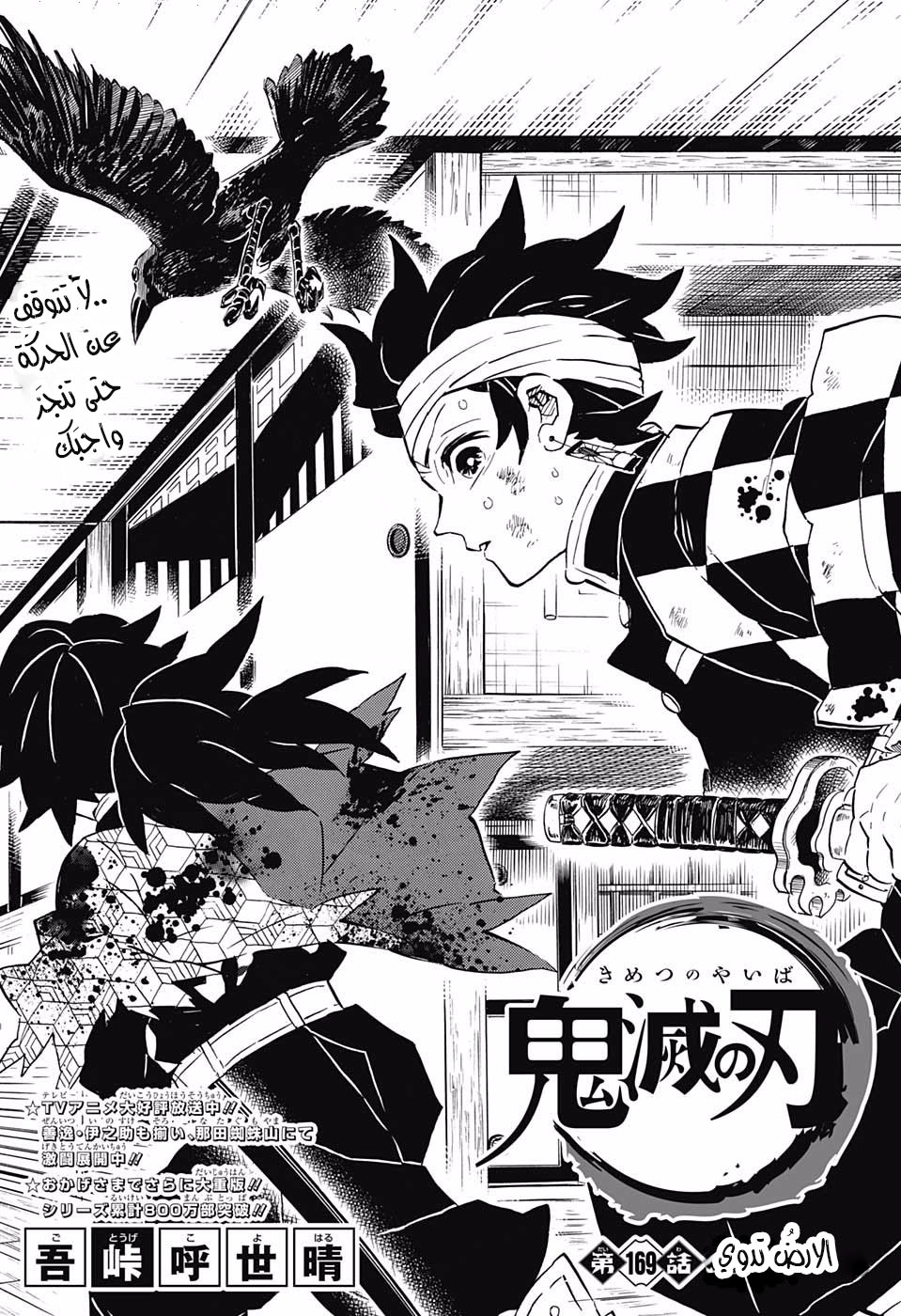 Read Demon Slayer Kimetsu no Yaiba AR Manga Online