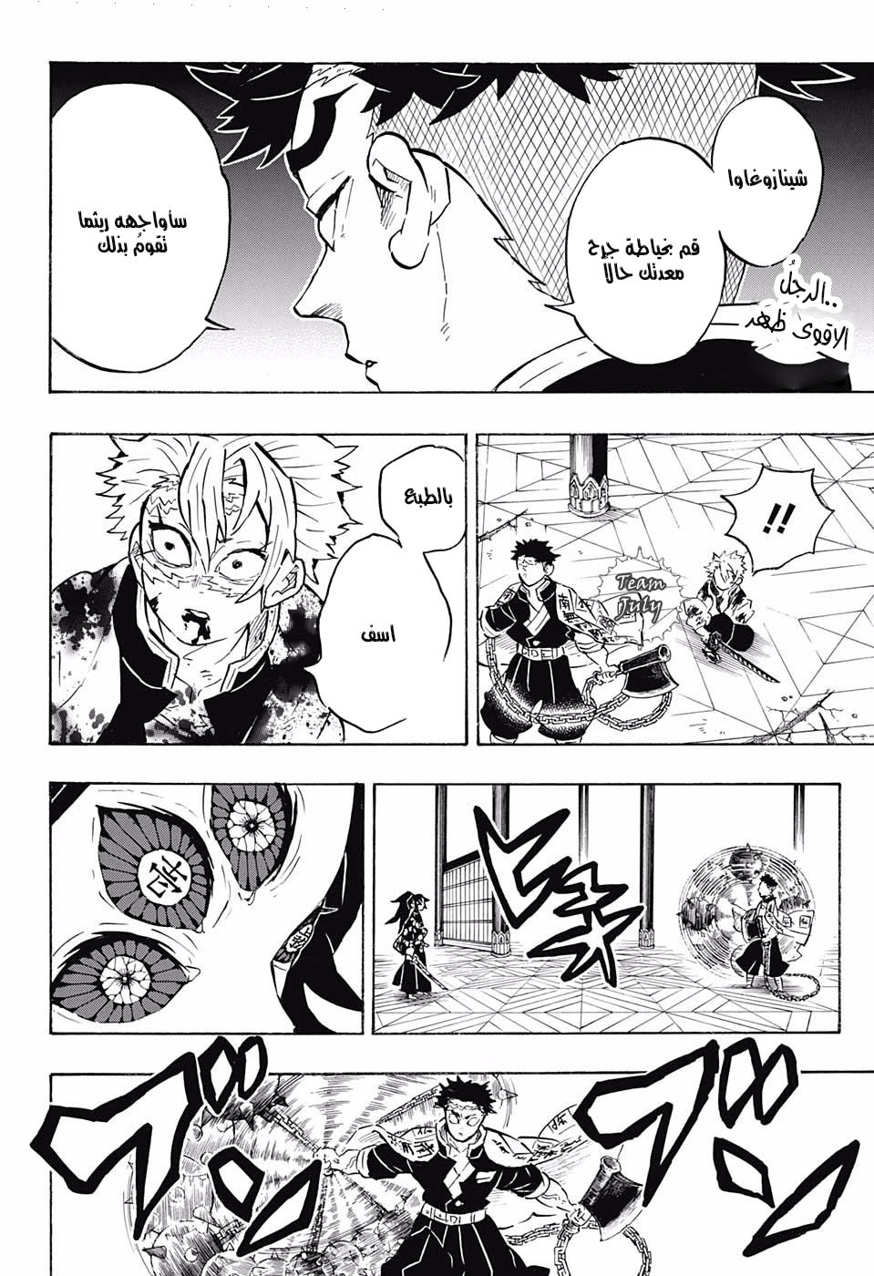 Read Demon Slayer Kimetsu no Yaiba AR Manga Online