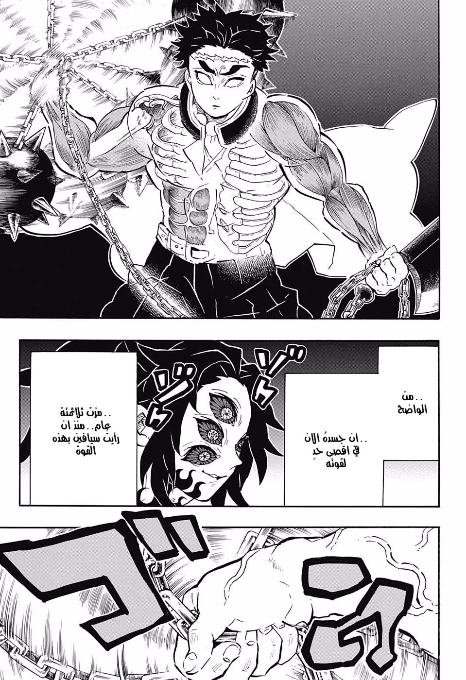 Read Demon Slayer Kimetsu no Yaiba AR Manga Online