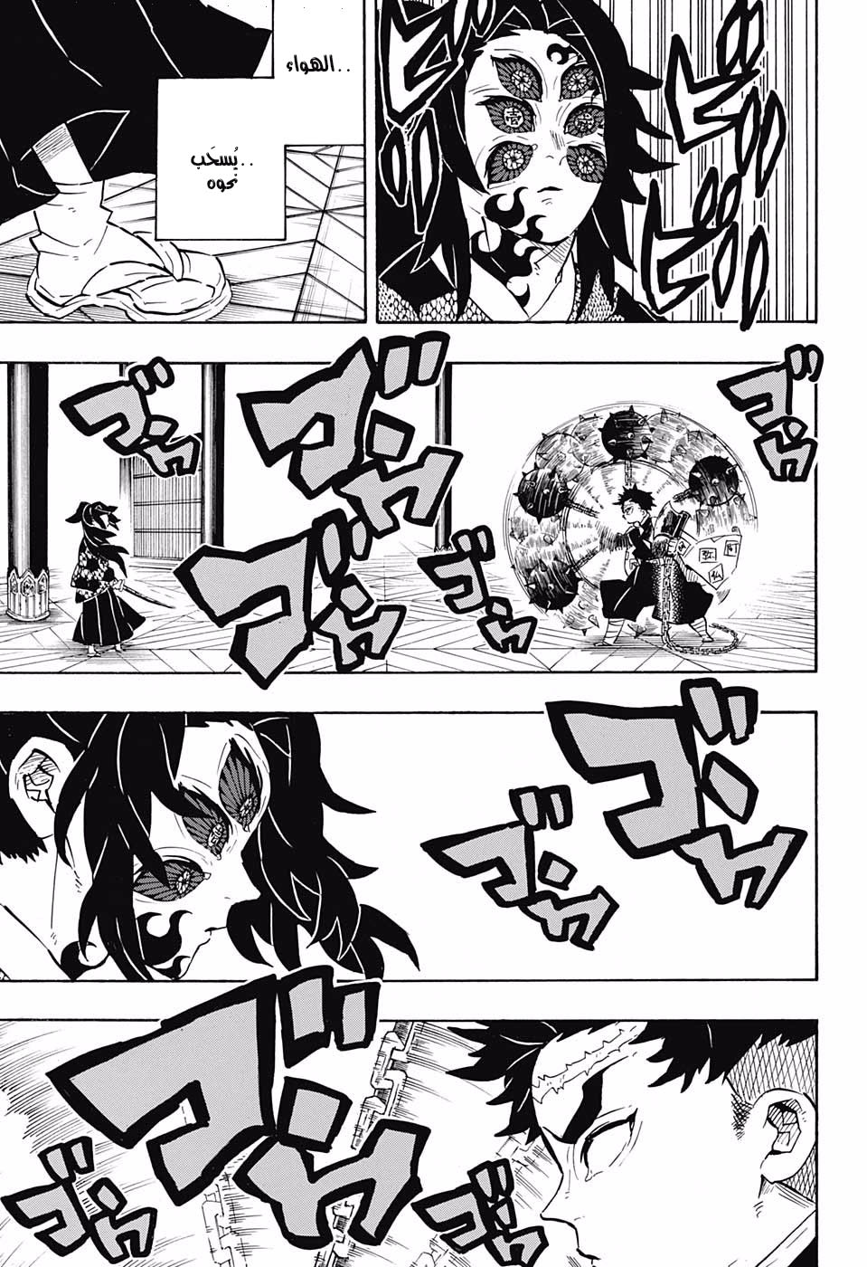Read Demon Slayer Kimetsu no Yaiba AR Manga Online