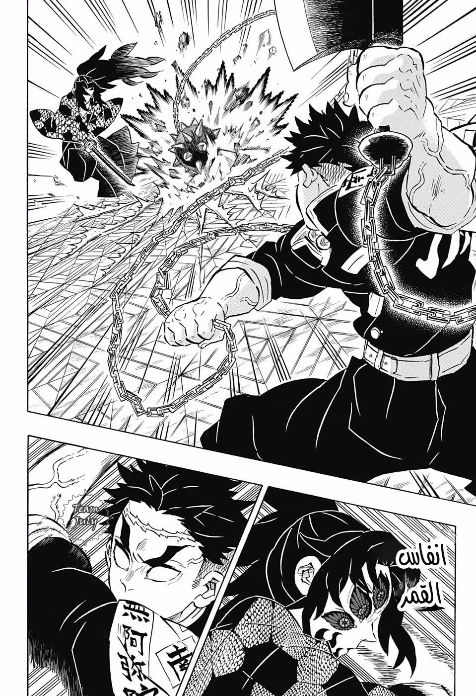 Read Demon Slayer Kimetsu no Yaiba AR Manga Online