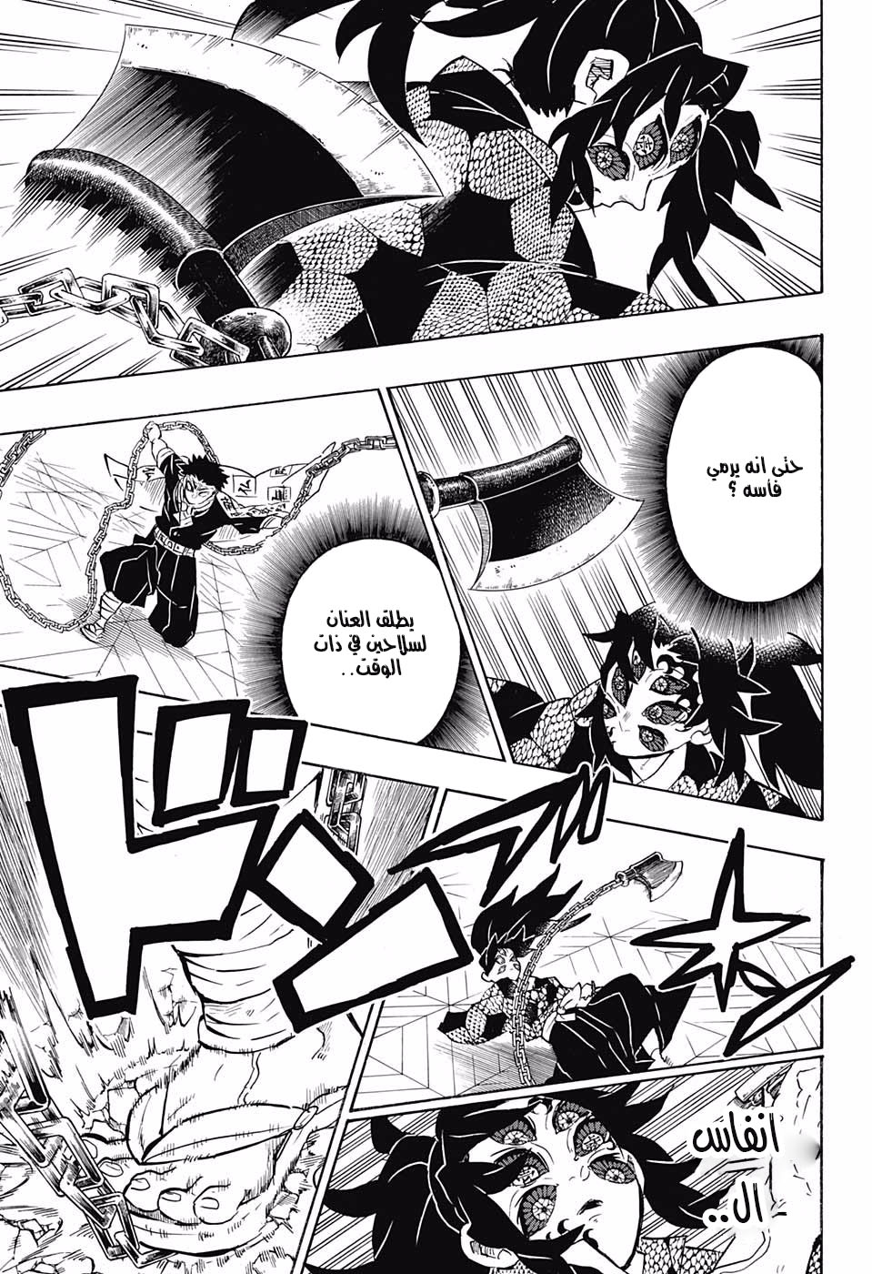 Read Demon Slayer Kimetsu no Yaiba AR Manga Online