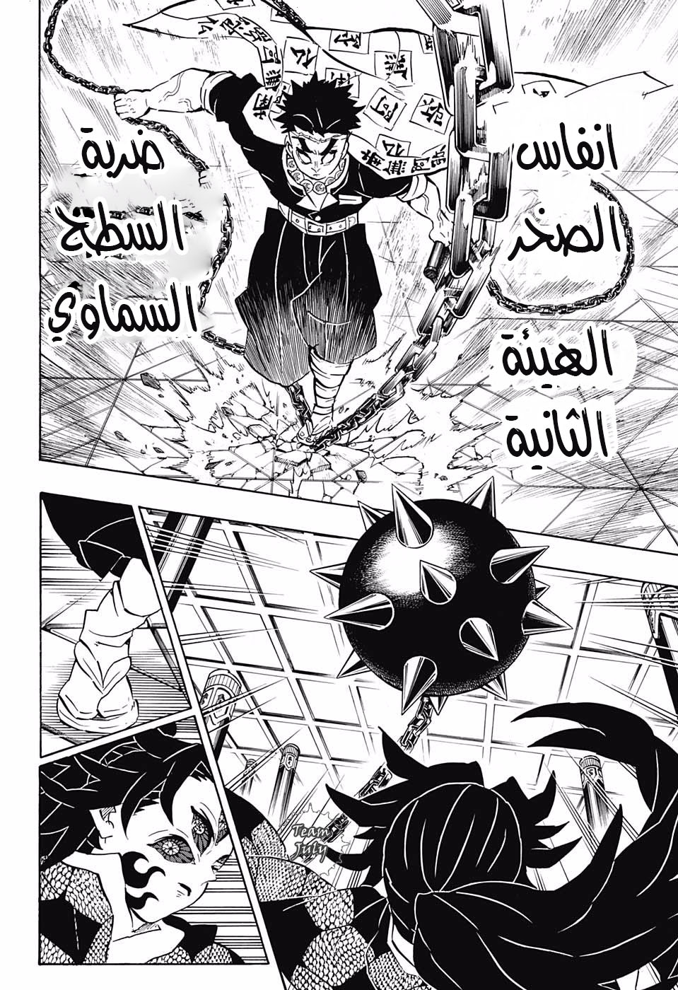 Read Demon Slayer Kimetsu no Yaiba AR Manga Online
