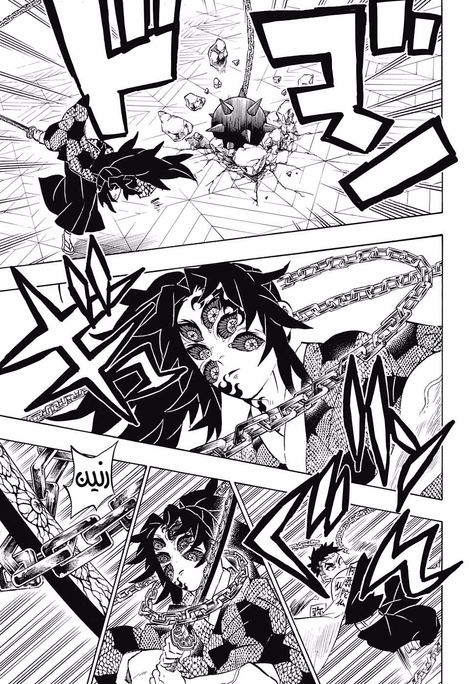 Read Demon Slayer Kimetsu no Yaiba AR Manga Online