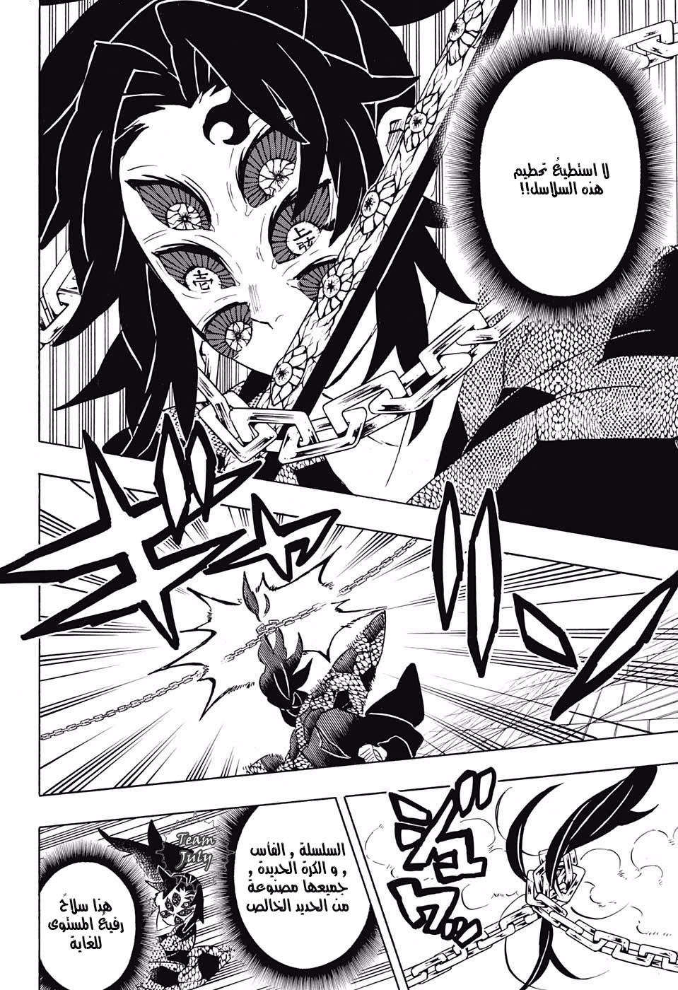Read Demon Slayer Kimetsu no Yaiba AR Manga Online