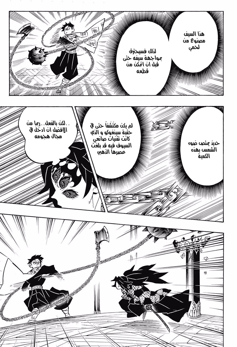Read Demon Slayer Kimetsu no Yaiba AR Manga Online