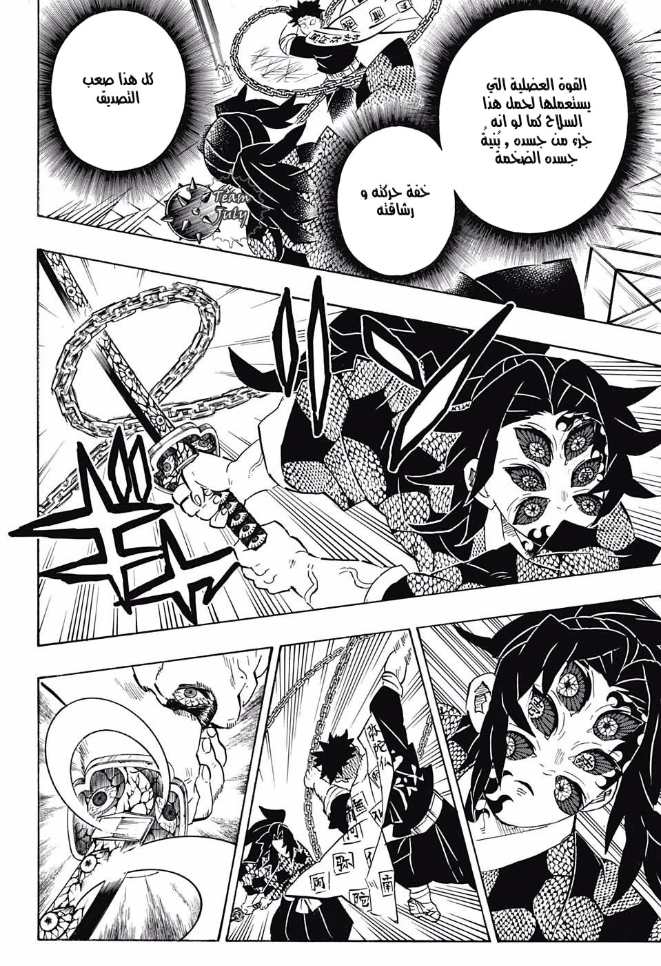 Read Demon Slayer Kimetsu no Yaiba AR Manga Online
