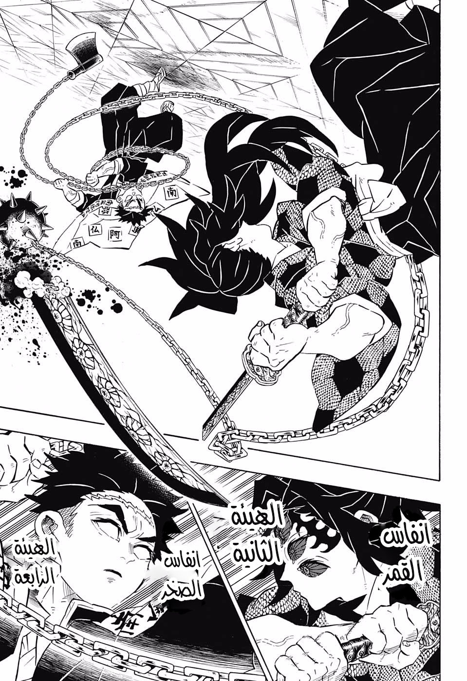 Read Demon Slayer Kimetsu no Yaiba AR Manga Online