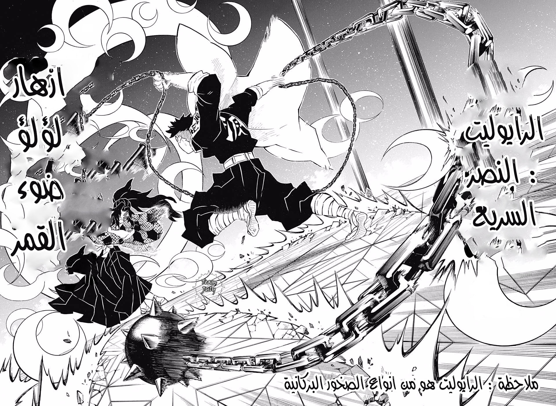 Read Demon Slayer Kimetsu no Yaiba AR Manga Online