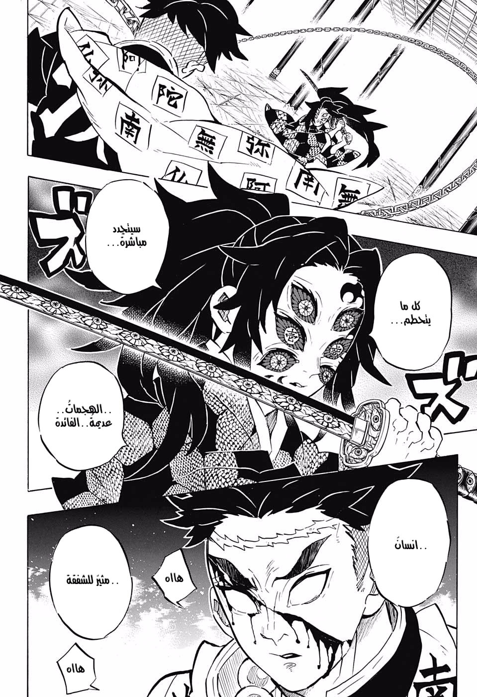 Read Demon Slayer Kimetsu no Yaiba AR Manga Online