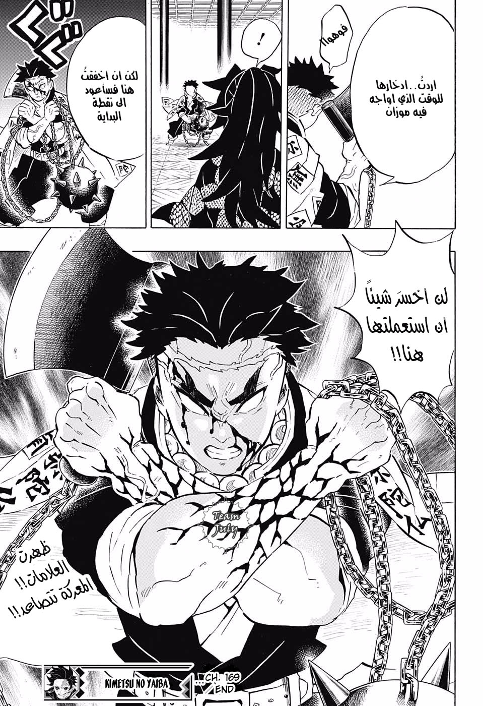Read Demon Slayer Kimetsu no Yaiba AR Manga Online