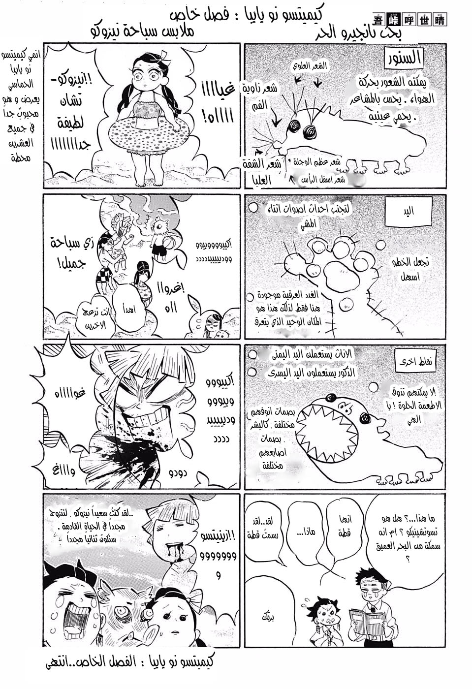 Read Demon Slayer Kimetsu no Yaiba AR Manga Online