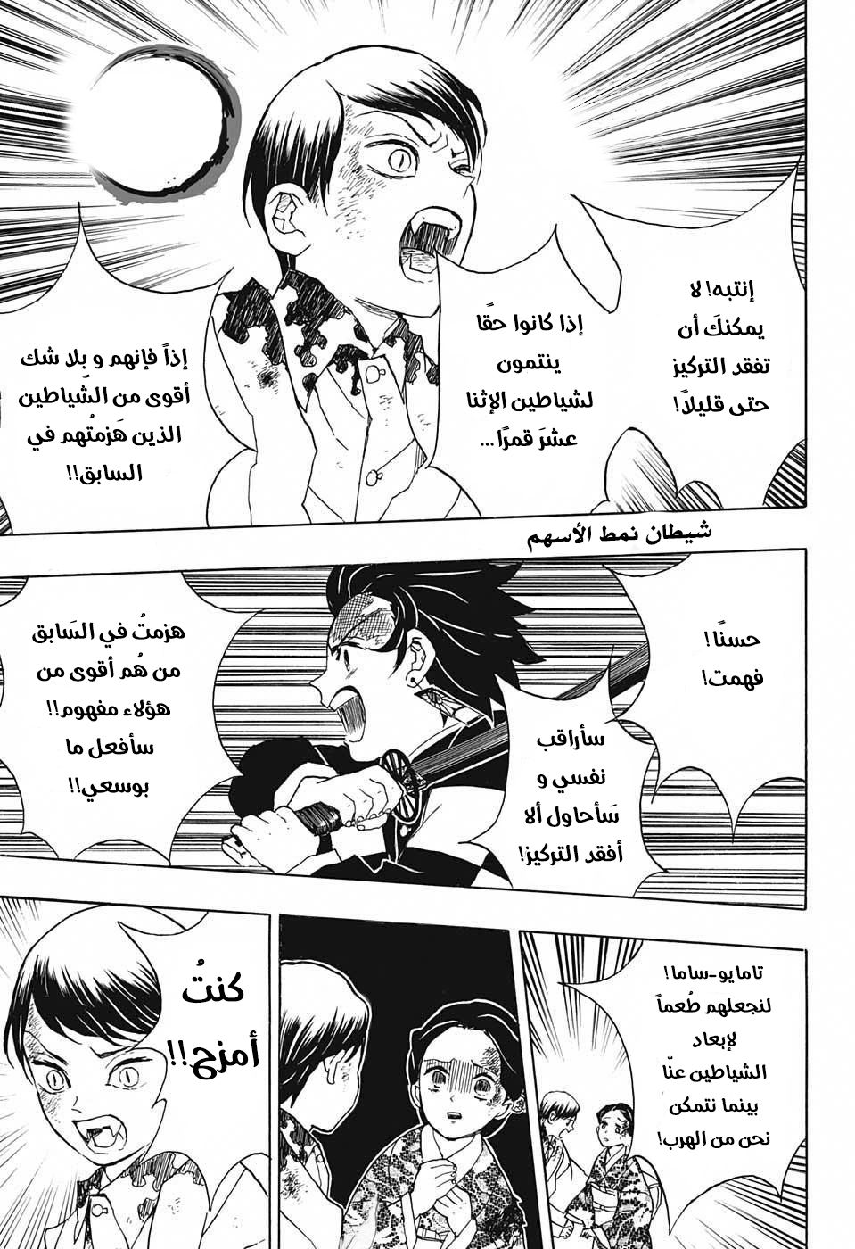 Read Demon Slayer Kimetsu no Yaiba AR Manga Online