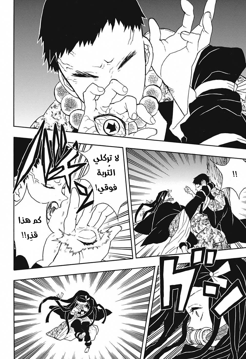 Read Demon Slayer Kimetsu no Yaiba AR Manga Online