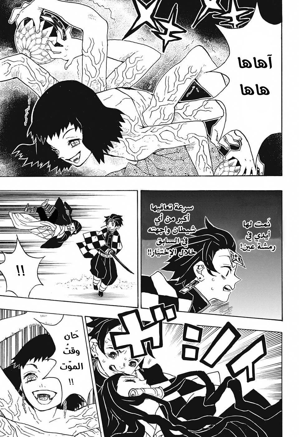 Read Demon Slayer Kimetsu no Yaiba AR Manga Online