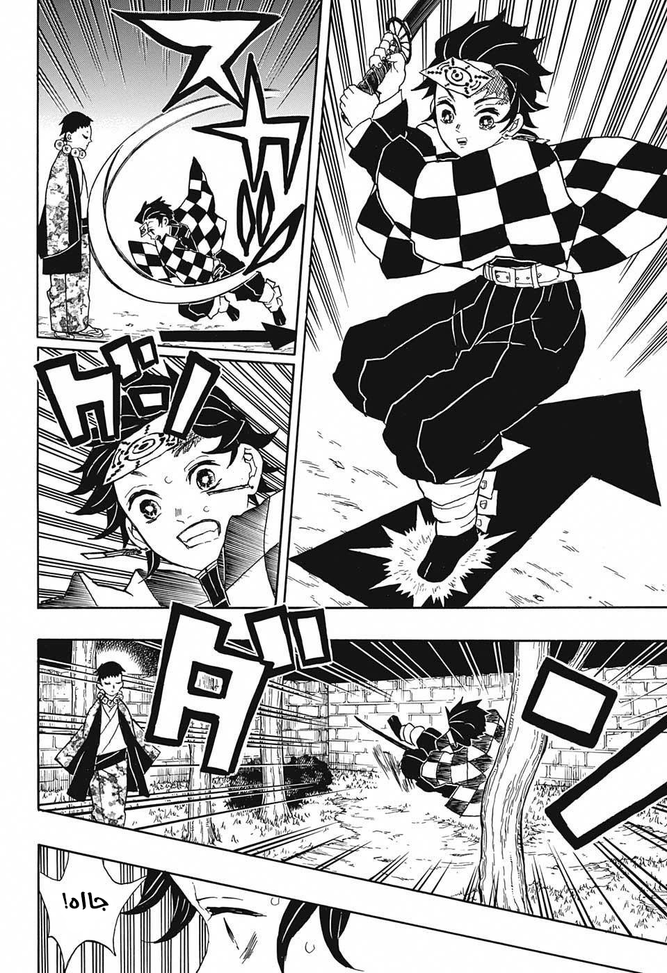 Read Demon Slayer Kimetsu no Yaiba AR Manga Online