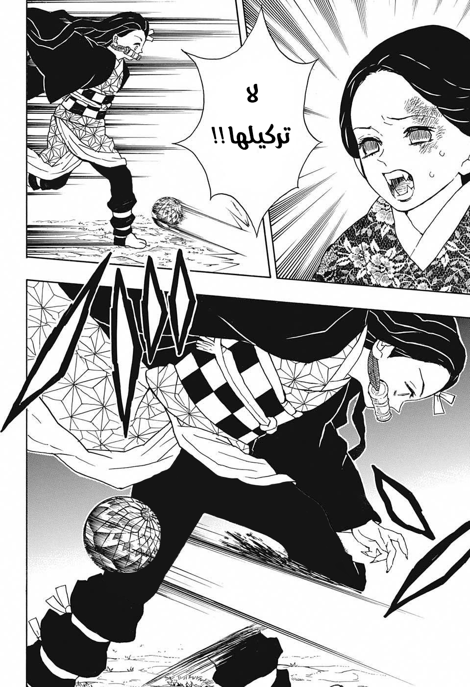 Read Demon Slayer Kimetsu no Yaiba AR Manga Online