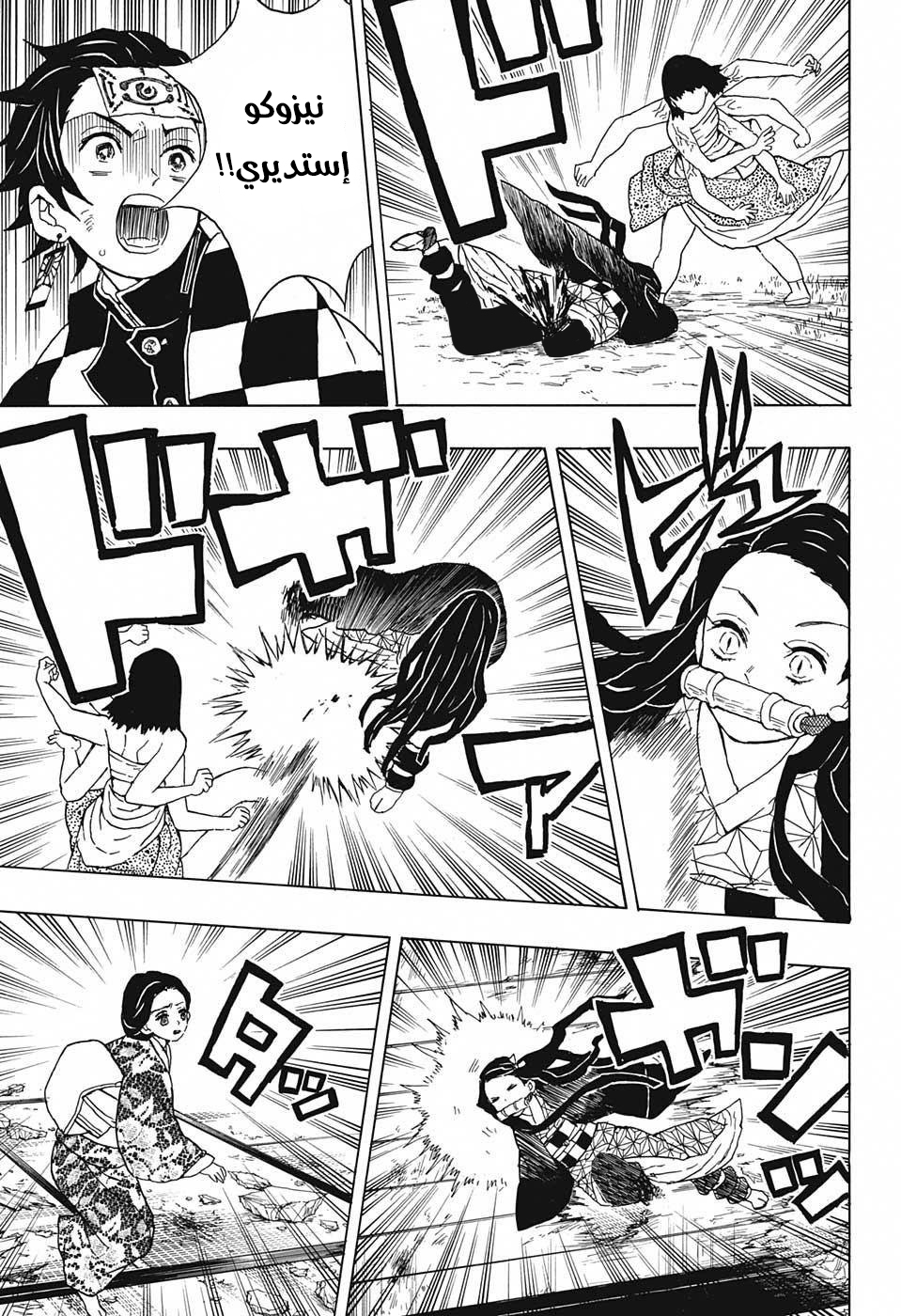 Read Demon Slayer Kimetsu no Yaiba AR Manga Online