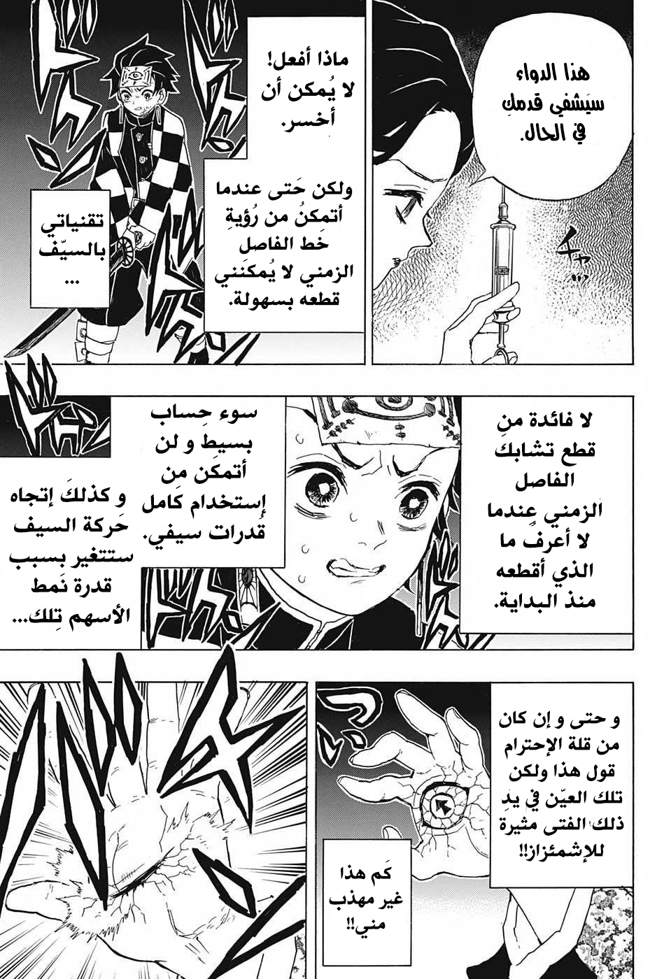 Read Demon Slayer Kimetsu no Yaiba AR Manga Online