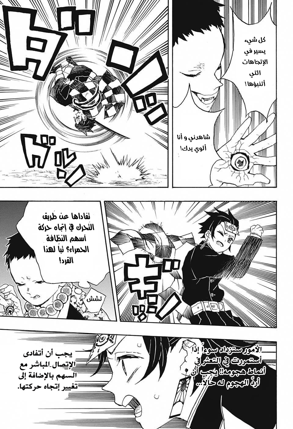 Read Demon Slayer Kimetsu no Yaiba AR Manga Online