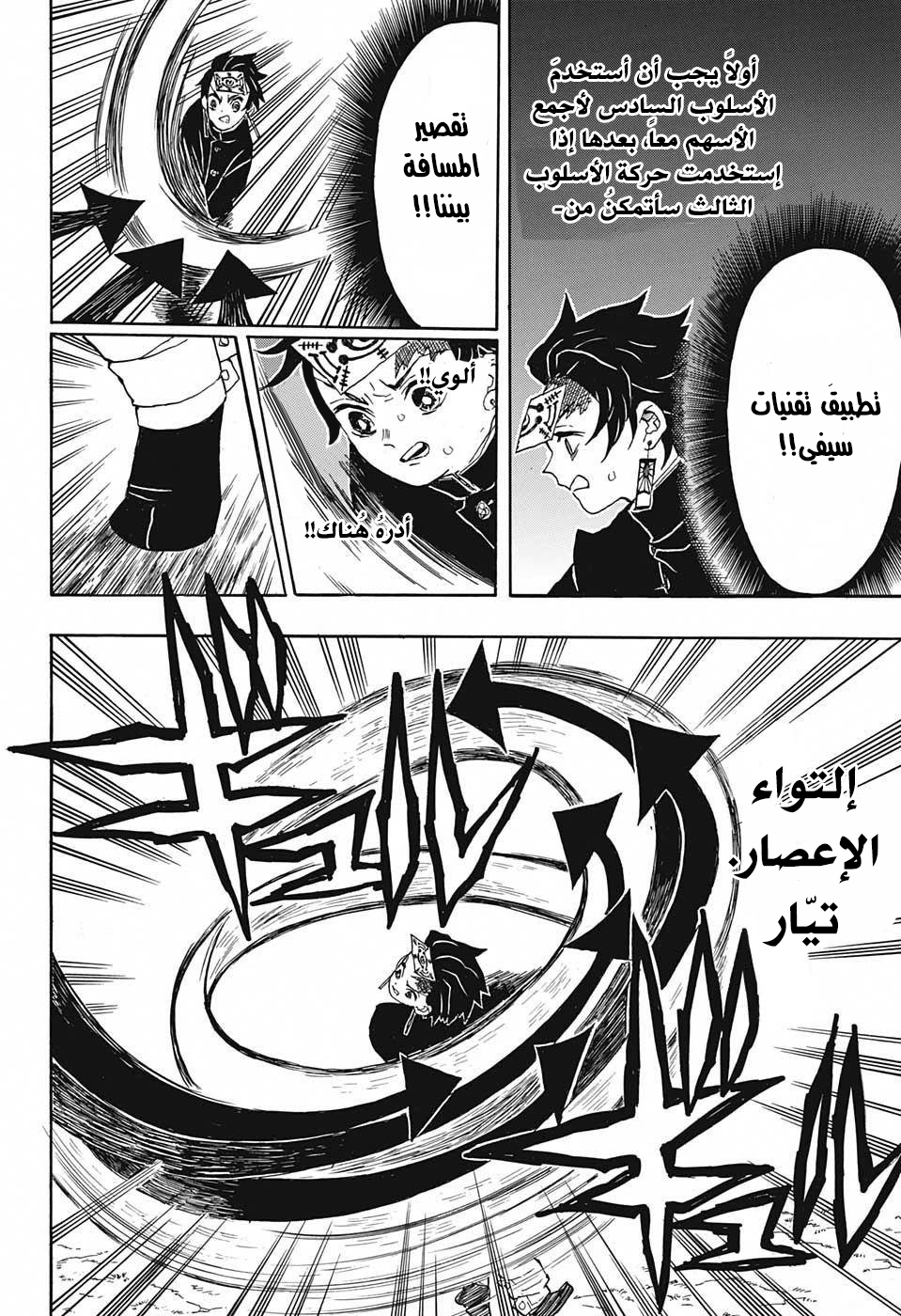 Read Demon Slayer Kimetsu no Yaiba AR Manga Online